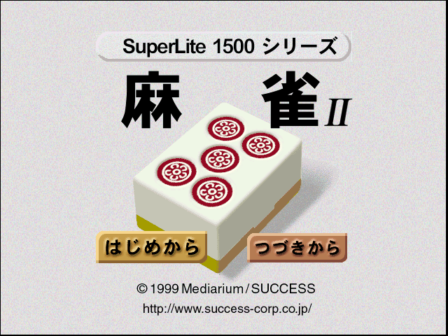 SuperLite 1500 Series: Hanafuda II title screen for Playstation